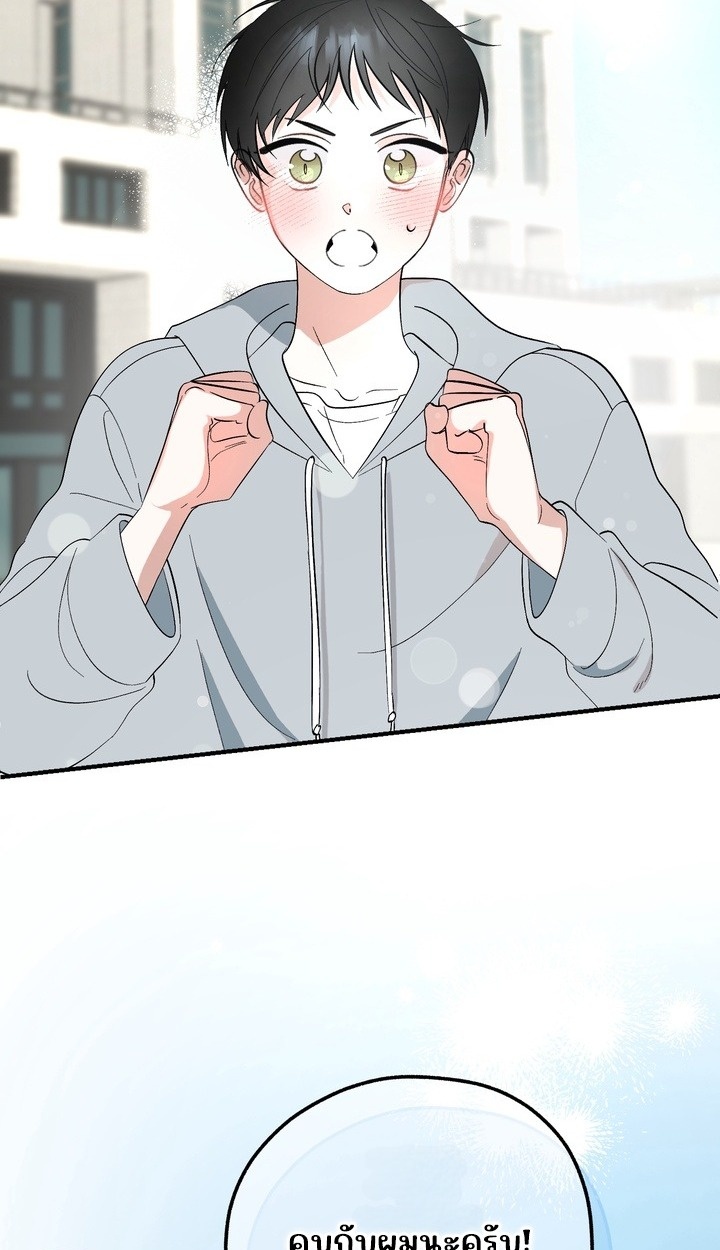 รักต้องห้ามของ นายแมว&คุณหนู ตอนที่ 1 - รูปที่ 2